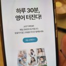 영어회화_리얼잉글리쉬 | 하루 30분 영어공부, 3030잉글리시 영어회화 어플 리얼 후기