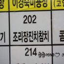 조리장진치참치 이미지