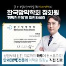 백제안과의원 이미지