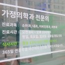 이천365의원