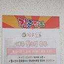 킹콩점프 양벌점 네이버블로그