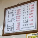 [안산 내돈내산 맛집] 예당 민물 매운탕의 어죽 후기