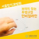 탑치과병원 이미지