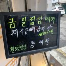 우촌칡냉면 이미지