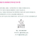 대전삼천초등학교 이미지