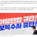 '씨알도 안 먹힌다' 자료 바라보는 이재명 대표 [TF사진관] 이미지