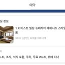 석수정가든 | 홋카이도여행 3일차 삿포로온천여행 료칸추천 <마루코마 온센 료칸, 가이세키, 노보리베쓰 지옥계곡...
