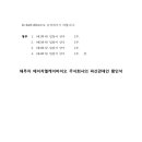 주식회사 해외 이미지