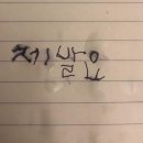 아재숯닭발 | 들이받을 순 없으니까 그냥 받아들이는 거예요
