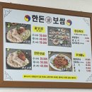 서변족발보쌈 | [food] 신도림 푸르지오상가 한돈굴보쌈 (드디어 굴의 계절이 왔구나!)