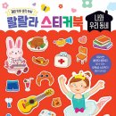 재미 쏙쏙 생각 쑥쑥 이미지