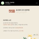 만쥬굿즈