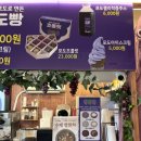 바다랑 포도펜션 | [대부도포도빵] 대부도 특산물 포도로 만든 포도빵, 대부도카페 후기