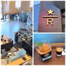 송도로R | 스타벅스 리저브 뜻 송도트리플R점 샤케라또 후기