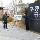 떡곡숲공원 이미지