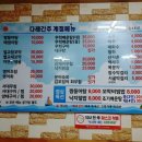 다래간주 이미지