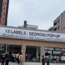 성수동13 | 성수동 XYZ 13LEVELS 팝업스토어 후기｜만원 셔츠, 9천원 원피스, 선글라스까지 득템!