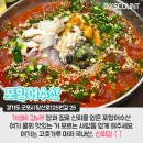 포항어수산