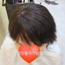 동미 | 경기 광주(경안동미가발랩)여자정수리가발 리얼후기