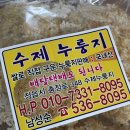 아침(애)누룽지 이미지