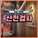 이원산전 | 잠실 차병원 산전검사 후기 💸정부지원금 신청부터 결과까지