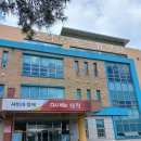 근덕종합문화센터 이미지