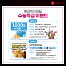 장터마트(주)