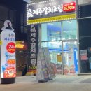 동복리제주갈치조림(고덕점) 이미지