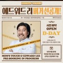 맘스터치 티스토리