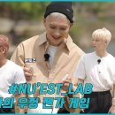 L.O.Λ.E STORY: NU'EST LAB EP.7 두근두근 뉴이스트의 러브시그널 #1 이미지