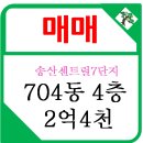 송산센트럴7단지공인중개사사무소 이미지