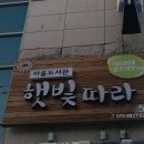 마을도서관 햇빛따라 이미지