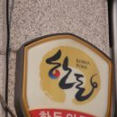 화돌농장 - 고흥군 도양읍 | 화돌농장