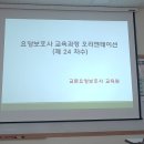 교문요양보호사교육원 이미지