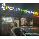 콩심 발산점 이미지