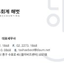 세무회계해람