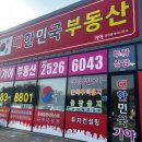 친정공인중개사사무소 이미지