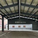 춘원당한의원 이미지