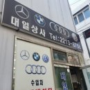 대일상사 이미지