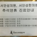 안성의료복지사회적협동조합 서안성의원 이미지