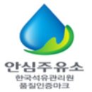 안심주유소 이미지