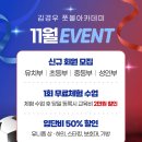 퍼스트풋볼아카데미