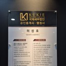국제공인중개사무소 이미지