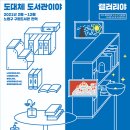 불암도서관 이미지