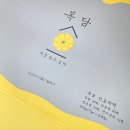 복담 | 컬리 복담 단호박떡 9개입(냉동) 내돈내산