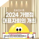 오피스디포화성 이미지