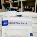 9단지하나공인중개사사무소 | 공인중개사법령 및 중개실무-6.개업공인중개사 등의 의무