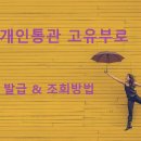 고유부 이미지