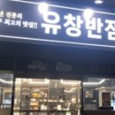 미진반점 이미지