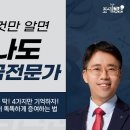 이것만 알면 나도 세금 전문가 이미지